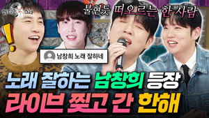 라디오스타 1. évad Ep.951 951. epizód