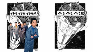 藤子・Ｆ・不二雄 ＳＦ短編ドラマ 1. évad Ep.11 11. epizód