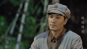 绝境铸剑 1. évad Ep.29 29. epizód