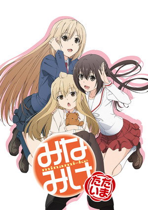 みなみけ 4. évad (2013-01-06) poszter