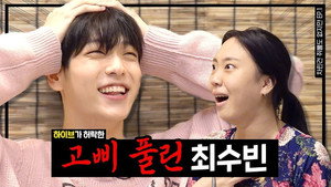 차린건 없지만 2. évad Ep.1 1. epizód