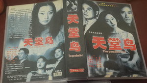 天堂鸟 kép