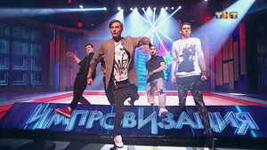 Импровизация 3. évad Ep.28 28. epizód