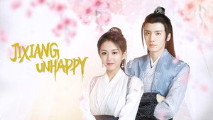 吉祥不高兴 kép