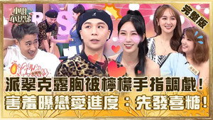小姐不熙娣 1. évad Ep.830 830. epizód
