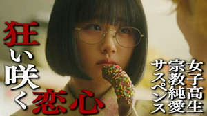 るなしい 1. évad Ep.5 5. epizód