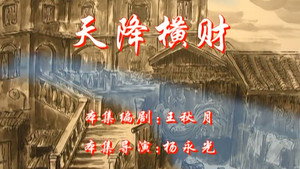 七十二家房客 4. évad Ep.75 75. epizód