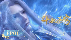 斗破苍穹 Speciális epizódok Ep.19 19. epizód