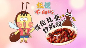 我是不白吃 1. évad Ep.630 630. epizód