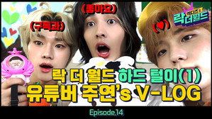 엑디즈's 락 더 월드 1. évad Ep.14 14. epizód