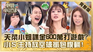 小姐不熙娣 1. évad Ep.352 352. epizód