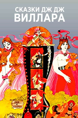 JJ Villard's Fairy Tales poszter