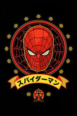 スパイダーマン poszter
