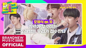 오늘도 평화로운 에이비식스 1. évad Ep.10 10. epizód