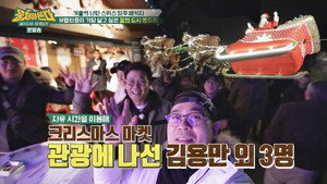 패키지로 세계일주 - 뭉쳐야 뜬다 1. évad Ep.12 12. epizód