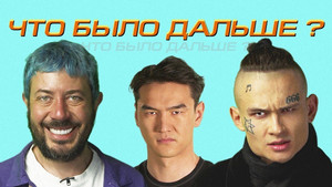 Что было дальше? 2. évad Ep.7 7. epizód
