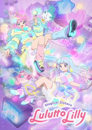 魔法の姉妹ルルットリリィ poszter
