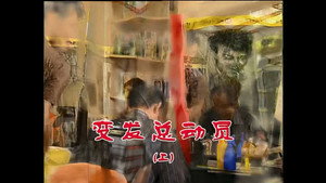 外来媳妇本地郎 4. évad Ep.1211 1211. epizód