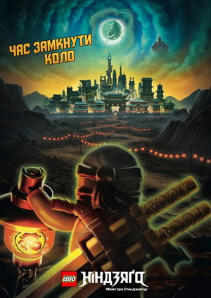 LEGO Ninjago: A Spinjitzu mesterei poszter