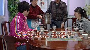 外来媳妇本地郎 5. évad Ep.2119 2119. epizód