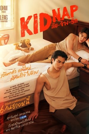 KIDNAP ลับ-จ้าง-รัก 1. évad (2024-09-06) poszter