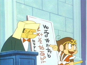 悟空の大冒険 1. évad Ep.14 14. epizód