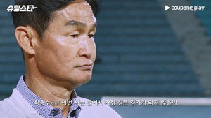 슈팅스타 1. évad Ep.6 6. epizód