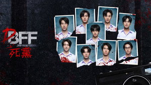 เพื่อน ตาย DFF kép