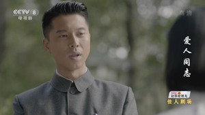 爱人·同志 1. évad Ep.4 4. epizód