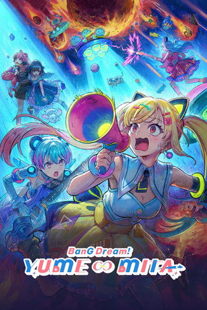 バンドリ！ ゆめ∞みた poszter