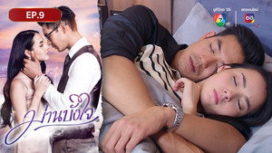 ม่านบังใจ 1. évad Ep.9 9. epizód