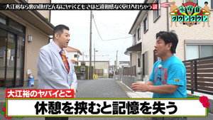 水曜日のダウンタウン 9. évad Ep.24 24. epizód