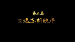 紫川 Speciális epizódok Ep.5 5. epizód