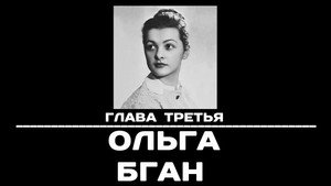 Чтобы помнили 1. évad Ep.3 3. epizód
