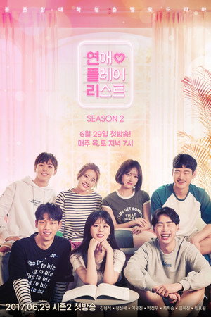 연애플레이리스트 2. évad (2017-06-29) poszter
