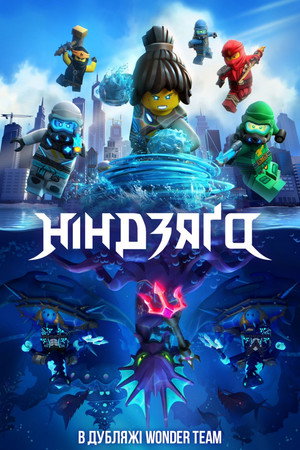 LEGO Ninjago: A Spinjitzu mesterei poszter