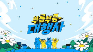 부름부름 대행사 kép
