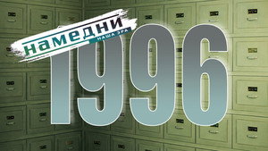 Намедни 1961—2003. Наша эра 2. évad Ep.5 5. epizód