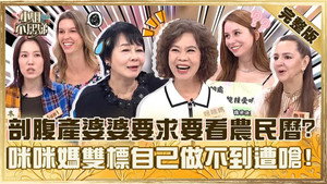 小姐不熙娣 1. évad Ep.864 864. epizód
