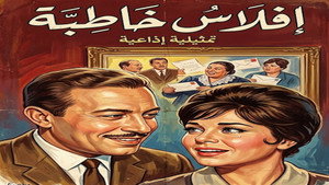 إفلاس خاطبة kép