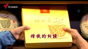 外来媳妇本地郎 12. évad Ep.4437 4437. epizód