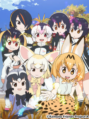 けものフレンズ poszter