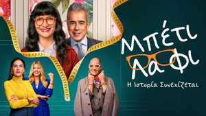 Betty La Fea: A történet folytatódik kép