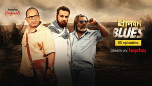 Dhanbad Blues kép