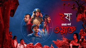 ষ 2. évad Ep.1 1. epizód