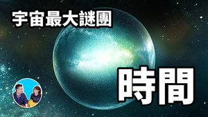 老高与小茉 Speciális epizódok Ep.17 17. epizód