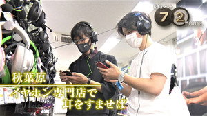 ドキュメント72時間 12. évad Ep.23 23. epizód