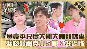 小姐不熙娣 1. évad Ep.93 93. epizód