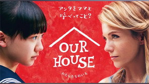 OUR HOUSE kép