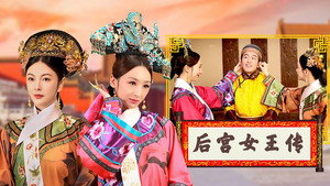 绷不住了啦 1. évad Ep.23 23. epizód